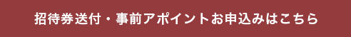 EXPOフォーム用ボタン